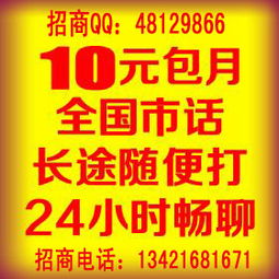 樂惠通電話代理創業致富 開啟代理代辦新機遇